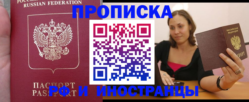 регистрация для школы в Моздоке